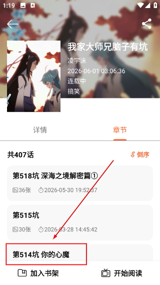 喵趣漫画官网app下载