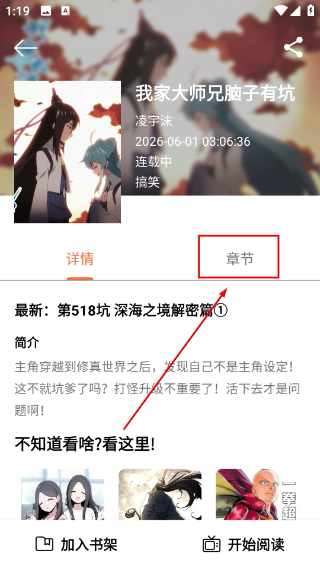 喵趣漫画官网app下载