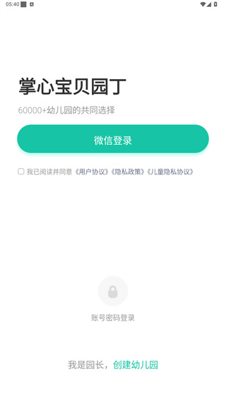 掌心宝贝园丁