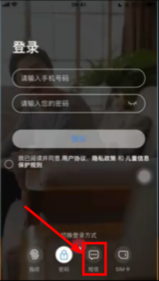移动爱家app旧版本
