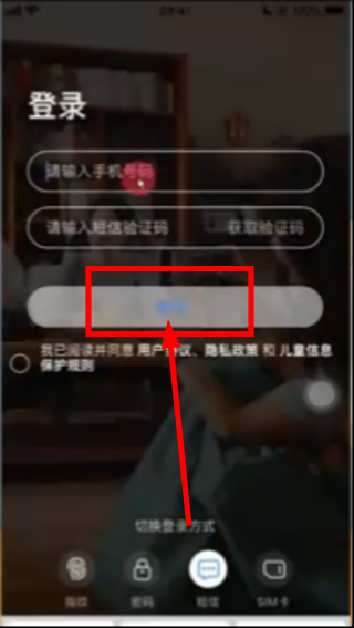 移动爱家app旧版本