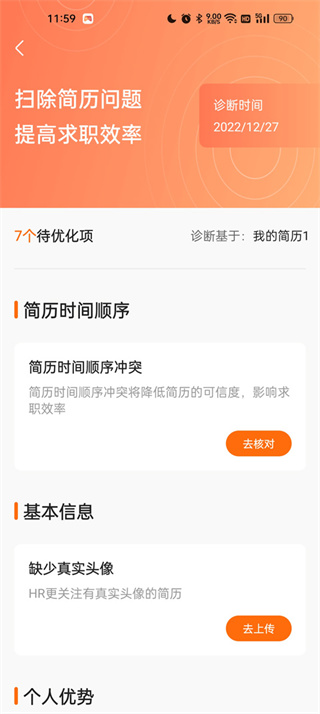 前程无忧下载安装
