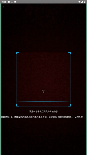 文件传输助手安卓版
