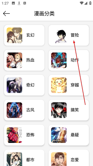 喵趣漫画app下载安装
