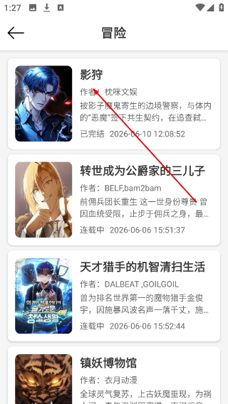 喵趣漫画app下载安装