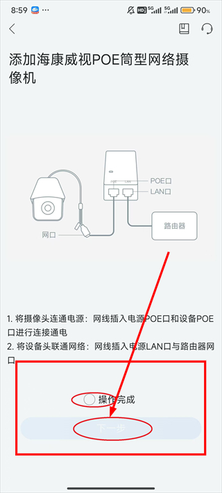 移动爱家app下载官网最新版
