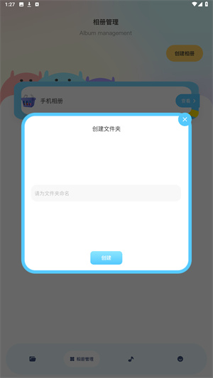 文件传输助手安卓版