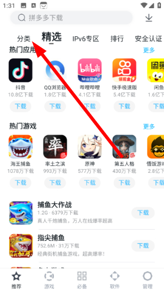 百度手机助手最新版下载安装