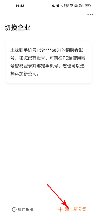前程无忧下载新版本