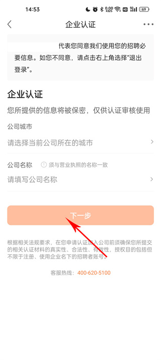 前程无忧下载新版本