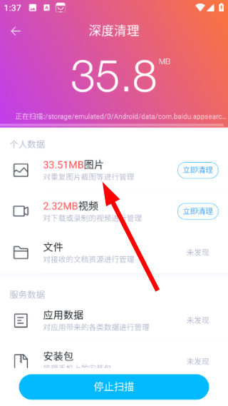 百度手机助手最新版本2026