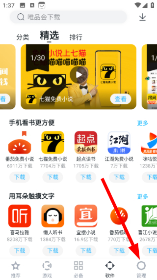 百度手机助手最新版本2026