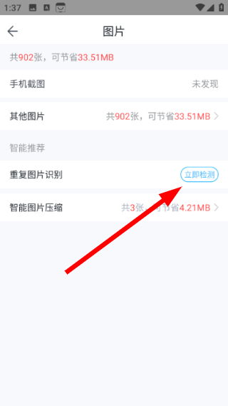 百度手机助手最新版本2026