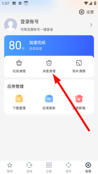 百度手机助手最新版本2026