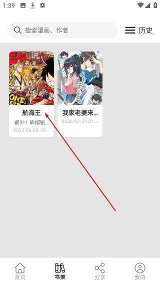 喵趣漫画官方正版下载最新版本