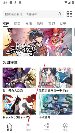 喵趣漫画官方正版下载最新版本