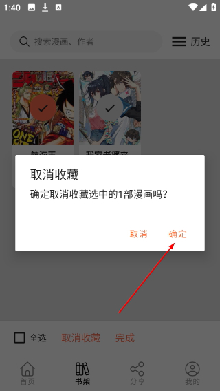 喵趣漫画官方正版下载最新版本