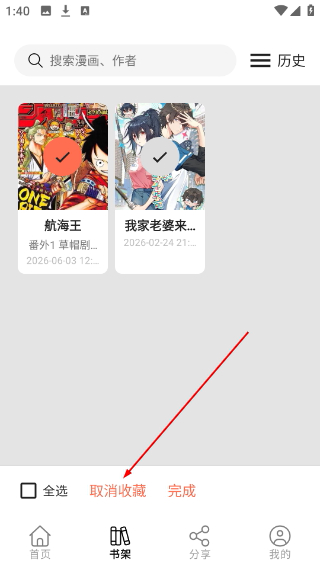 喵趣漫画官方正版下载最新版本