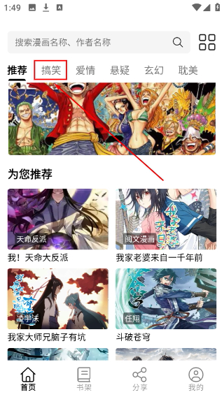 喵趣漫画官方正版下载2026