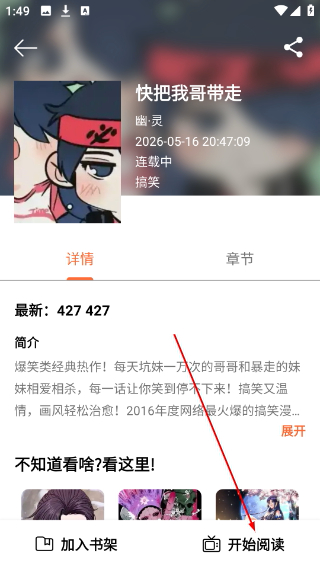 喵趣漫画官方正版下载2026