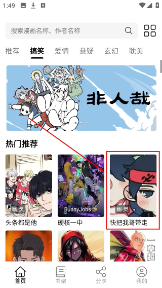 喵趣漫画官方正版下载2026