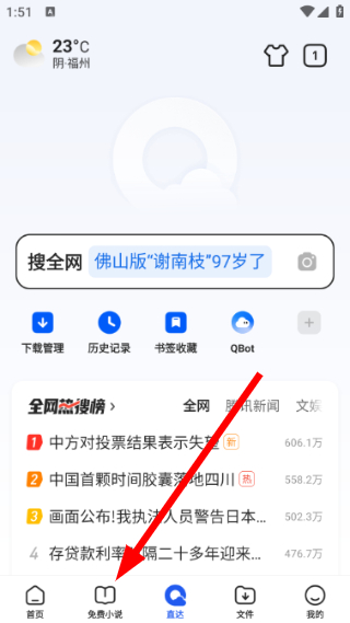 qq浏览器下载安装官方