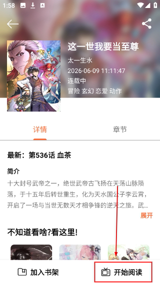 喵趣漫画最新版本2026年下载安装