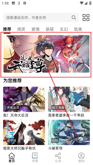 喵趣漫画最新版本2026年下载安装