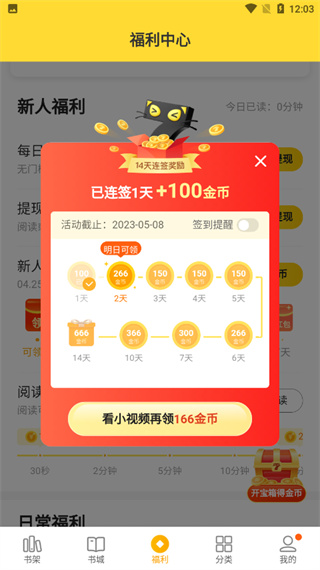 七猫免费小说极速版