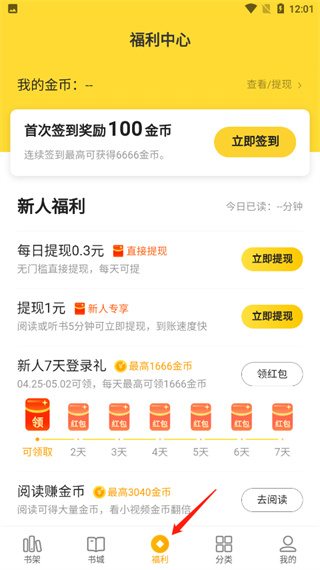 七猫免费小说极速版