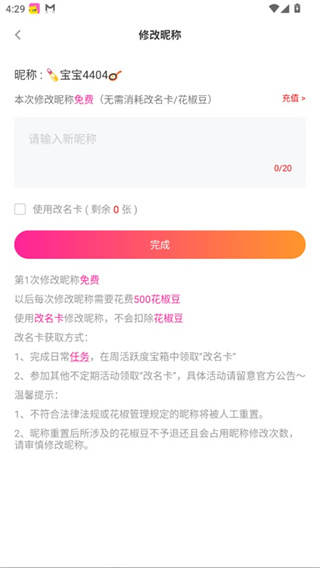 花椒直播下载