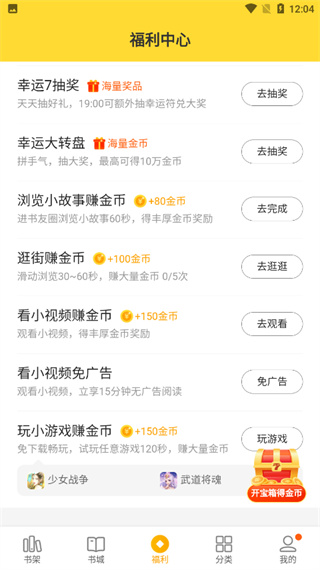 七猫免费小说极速版