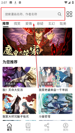喵趣漫画最新版本2026