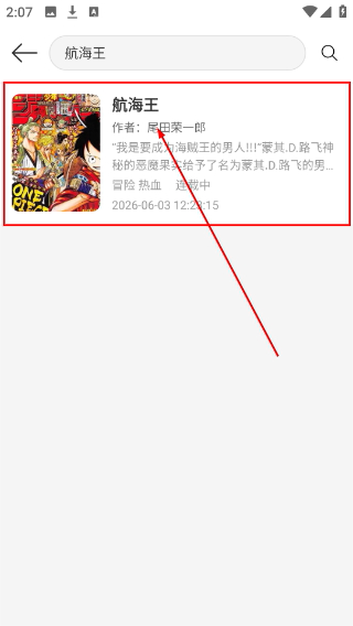 喵趣漫画最新版本2026