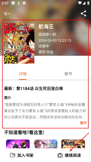 喵趣漫画最新版本2026