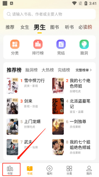 下载七猫免费阅读小说完整版