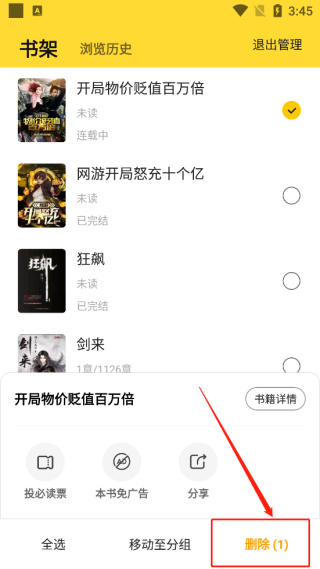 下载七猫免费阅读小说完整版