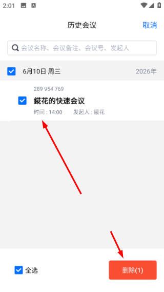 腾讯会议app官网下载安卓版