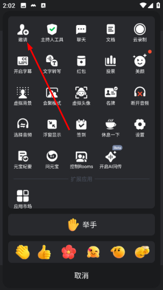 腾讯会议app下载安装官网最新版
