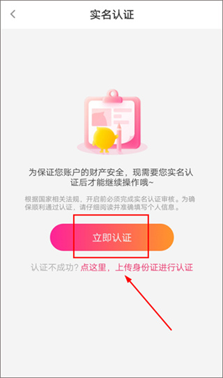 花椒直播下载安装手机软件