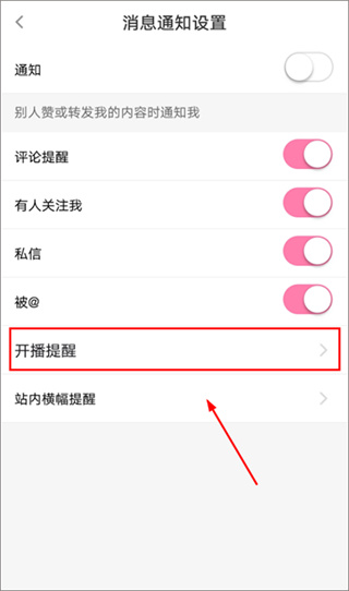 花椒直播下载安装手机软件