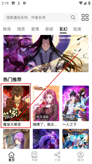 喵趣漫画最新版本2026免费阅读