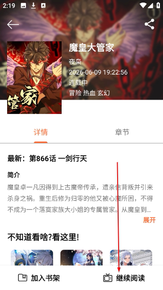 喵趣漫画最新版本2026免费阅读