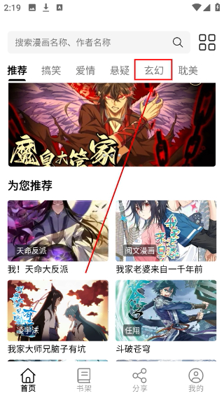 喵趣漫画最新版本2026免费阅读