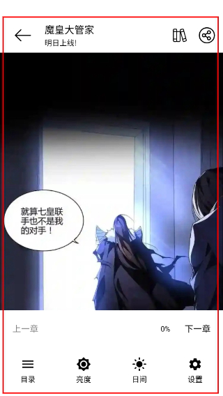 喵趣漫画最新版本2026免费阅读