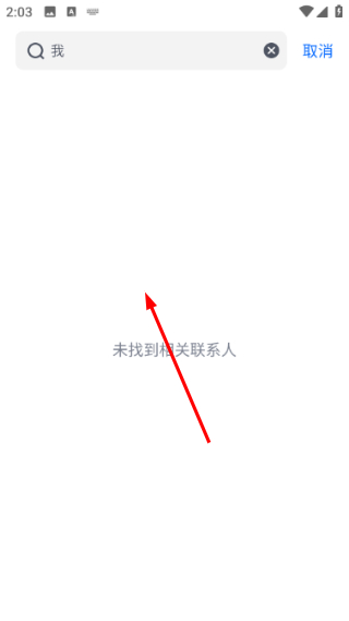 腾讯会议app下载安卓手机版