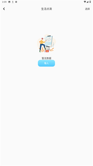 文件传输助手软件下载