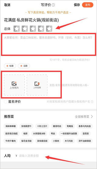 大众点评app官方下载最新版本