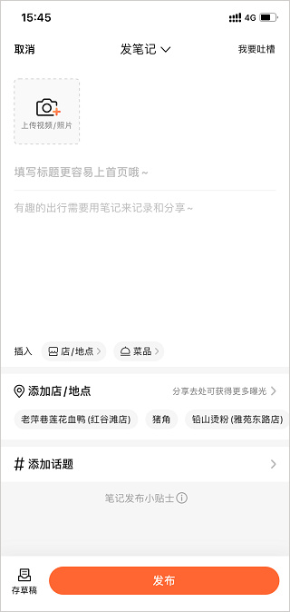 大众点评app官方下载最新版本