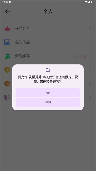 发型秀秀